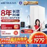 沁园净水器金榜双子芯小屏1000G 8年RO反渗透过滤器 厨房台下式家用直饮净饮一体机UR-S61076母婴认证