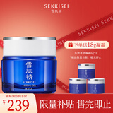 雪肌精多效菁华凝霜80g 清爽高保湿 面霜精华霜 乳霜 送人礼物