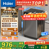 海尔（Haier）直驱全自动波轮洗衣机10KG 家用宿舍 一级能效 家电国家补贴以旧换新京东自营 EB100B32Mate1