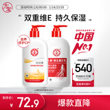 大宝SOD蜜300ml维生素E乳300ml保湿锁水乳液面霜面部护肤品新年礼物