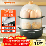 九阳（Joyoung）煮蛋器多功能智能蒸蛋器 一键启动14个蛋量 ZD14-GE140