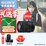 索尼（SONY）APS-C 半画幅 标准变焦镜头 E口变焦镜头  风光  人像  旅游 抓拍 家用 18-135原包装