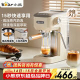 小熊（Bear）【政府补贴】咖啡机 半自动咖啡机 家用小型意式浓缩20Bar泵可打奶泡 KFJ-N12V1 新年礼物