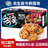 乐天韩国进口巧克力曲奇饼干夹心图层威化软曲奇韩式外国小零食