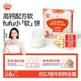 秋田满满儿童零食A2β-酪蛋白高钙牛奶小软饼24g添加牛初乳粉儿童饼干