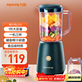 九阳（Joyoung）榨汁料理机 多功能易清洗家用1升搅拌机 打米糊果汁机婴儿辅食机 三杯配置JYL-C012 