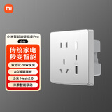 小米（MI）小米智能墙壁插座Pro Mesh2.0版 白色 智能开关插座 AG玻璃面板
