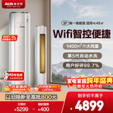 奥克斯空调 净享风 大3匹 新一级能效变频冷暖铜管空调 WiFi防直吹柜机 国家补贴 KFR-72LW/BpR3AQE1(B1)