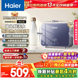 海尔（Haier）国家补贴15%即热式小厨宝电热水器 55MINI蓝 5500W无级变频节能 即开即热智能恒温家用厨房热水宝