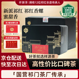 祥源茶红茶 祁红香螺 祁门红茶特级浓香型116g罐装养胃茶叶自己喝送礼品