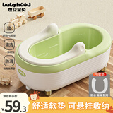 世纪宝贝（babyhood）婴儿洗屁屁神器 宝宝坐浴盆洗屁股盆儿童洗PP盆加厚PU坐垫 浅荷绿