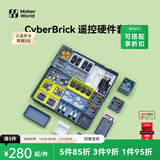 拓竹CyberBrick遥控硬件套装赛车机器人DIY拼装玩具创客宝库3D打印模型组件 超级组合硬件套装