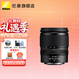 尼康（Nikon）Z卡口镜头 尼克尔 尼康Z系列微单相机镜头 Z DX 16-50mm f/2.8 VR 拆机镜头 官方标配