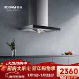老板抽油烟机油烟机家用顶吸式 触控20风量内腔免拆洗 欧式吸脱排油烟机65A9H