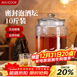 美厨（MAXCOOK）泡酒瓶泡酒坛 玻璃家用酿酒密封药酒罐 10斤装+酒提+刷子 MCX783
