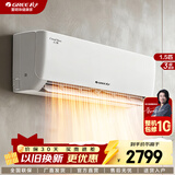 格力（GREE）空调1.5匹 云炫 变频挂机新能效【格力品牌基地就近直发】自清洁 制冷暖卧室空调壁挂机 1.5匹 三级能效 适用15-20㎡