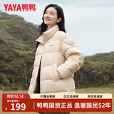 鸭鸭（YAYA）梓渝同款羽绒服女短款立领情侣同款男秋冬装新款面包服小个子外套 云雀色(男女同款) M 【建议110-130斤】