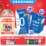 伊利安慕希0蔗糖钻原味酸奶整箱常温牛奶乳品过年年货礼盒装 0蔗糖原味200gx12盒x1箱