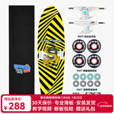 RMT鱼板专业大鱼板公路刷街代步初学者滑板四轮小鱼板成人男女生儿童 飞黄腾达【鱼板】 29英寸