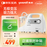 鱼跃吸痰器7E-C家用中老年电动吸痰器便携式吸痰器带30根吸痰管