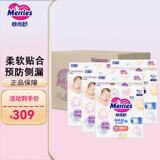 花王（KAO）妙而舒婴儿纸尿裤日本原装进口宝宝尿不湿 整箱装4包NB90片(出生-5kg)