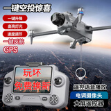 DJH大疆红无人机2025新款高清专业航拍空投遥控飞机4.5寸屏儿童航模 4.5寸屏/空投无人机/语音播报/升降避障器 三电池/玩坏首次免费换新/外包装礼盒/易损配件