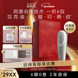 易科美【经典版】易科美冰晶点阵美容仪磨皮机毛孔焕肤控油紧致细纹 珍珠银【新年礼物】