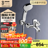 科勒（KOHLER） 四功能花洒齐乐浴缸花洒龙头挂墙式浴缸淋浴花洒冷热水龙头 花洒R16159