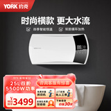 约克（YORK）传奇系列双胆速热式电热水器家用淋浴洗澡储水恒温大水量5500W 5500W 经典速热（S7横款） 免费上门安装