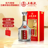 五粮液股份五粮特曲二代浓香型白酒52度500ml单瓶新老包装随机发货