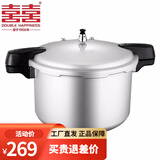 双喜高压锅电磁炉燃气明火通用小型家用防爆商用大容量压力锅 燃气明火专用/13-15人 32cm 16.5L