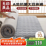 无印良品A类大豆纤维学生床垫遮盖物床褥宿舍垫被榻榻米折叠盖垫90*190cm