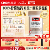 Swisse斯维诗 钙片K2柠檬酸钙迷你片维生素d 成人中老年人孕妇补钙150片