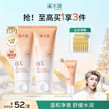 溪木源山茶花氨基酸洗面奶男士女士青少年学生专用温和清洁洁面乳120g*2