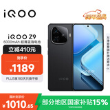 vivo  iQOO Z9 【国家补贴】8GB+256GB 曜夜黑 6000mAh 蓝海电池 第三代骁龙 7 电竞手机