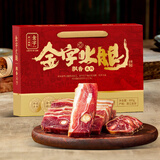 金字正宗金华火腿块礼盒800g上方中方火腿年货过年送礼腊味特产礼盒