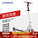 迪卡侬（DECATHLON）儿童滑板车可调节可折叠代步车避震手把刹舒适两轮车 儿童M900白/灰款适合1.25-1.65m