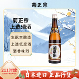菊正宗 （KIKUMASA) 上选清酒 720ml 日本原瓶进口 辛口 