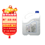 大众（Volkswagen）原厂机油5W40 SL 4L朗逸Polo桑塔纳帕萨特桑塔纳志俊途安朗行途铠