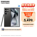 三星（SAMSUNG）Galaxy S24 Ultra AI智享生活办公超亮护眼大屏SPen 四长焦系统 第三代骁龙8 手机 钛黑 12GB+256GB