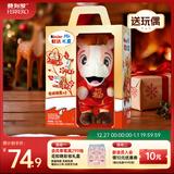 健达巧克力 马年限定礼盒140.7g 休闲零食 年货节礼物 含玩偶 送礼