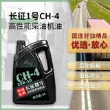 龙润润滑油柴油机机油20W-50 CH-4级 4升京东自营国四潍柴单杠柴油机拖拉机