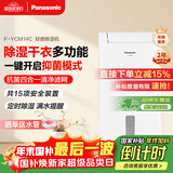 松下（Panasonic）除湿机/抽湿机 家用卧室地下室轻音干衣净化吸湿器F-YCM14C