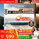 万和电热水器【节能星Q2】60升2200W速热免换镁棒超一级能效 智感断电防护 抑菌净水国家补贴20%