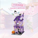 名创优品（MINISO）缤纷街景积木拼接玩具桌面摆件手办送礼生日礼物男女  万圣夜密室