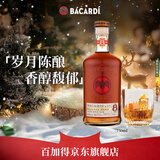 百加得(Bacardi) 洋酒 朗姆酒 八年朗姆酒750ml