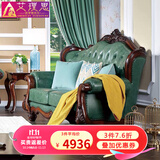 艾理思家具沙发 欧式沙发美式实木真皮沙发大小户型客厅沙发组合别墅 6096双人位(头层真皮-皮色可换)