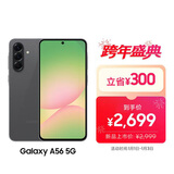 三星Samsung Galaxy A56 超薄机身5000万像素 5000mAh 拍照游戏手机 AI手机8GB+256GB 秘野灰国家补贴