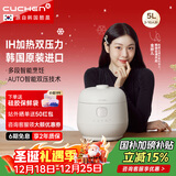 酷晨（CUCHEN） 小白贝高压电饭煲韩国原装进口5升 5-8人家用IH加热双压力多功能智能预约【国家补贴】TWK1040