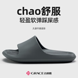 洁丽雅（Grace）拖鞋男夏季室内家居家用浴室洗澡防滑EVA防臭情侣凉拖鞋男女同款